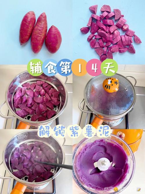 六个月宝宝能吃紫薯泥吗?-图3 六个月宝宝能吃紫薯泥吗?-图3