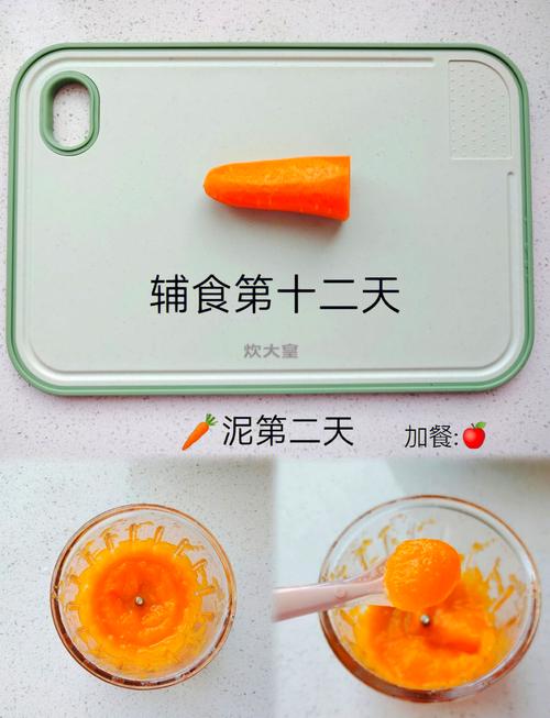 宝宝多大能吃胡萝卜泥？怎么做好消化？-图3