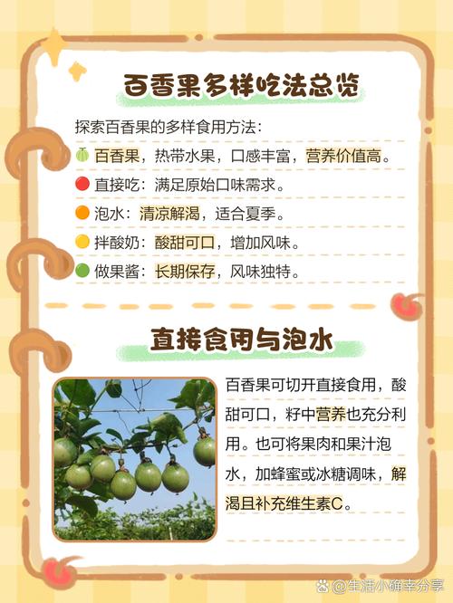 十个月宝宝能吃百香果吗？-图2