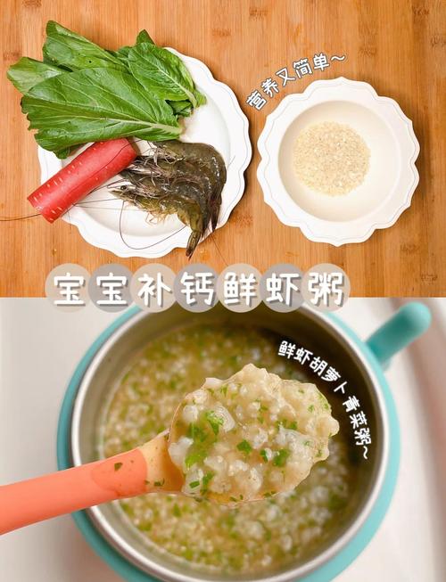 8月宝宝能吃虾粥吗?需注意什么?-图2 8月宝宝能吃虾粥吗?需注意什么?-图2