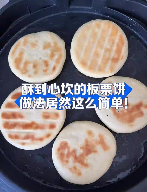 栗子饼家常做法有哪些？-图3