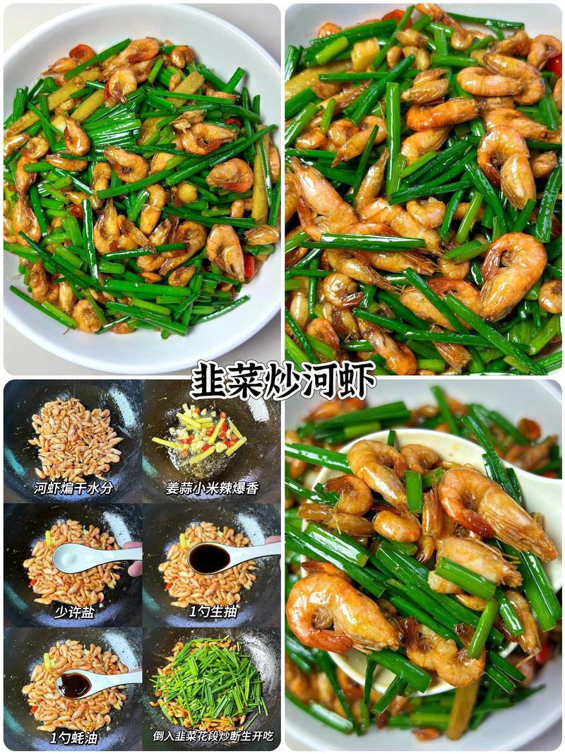 小河虾家常做法有哪些?-图2 小河虾家常做法有哪些?-图2