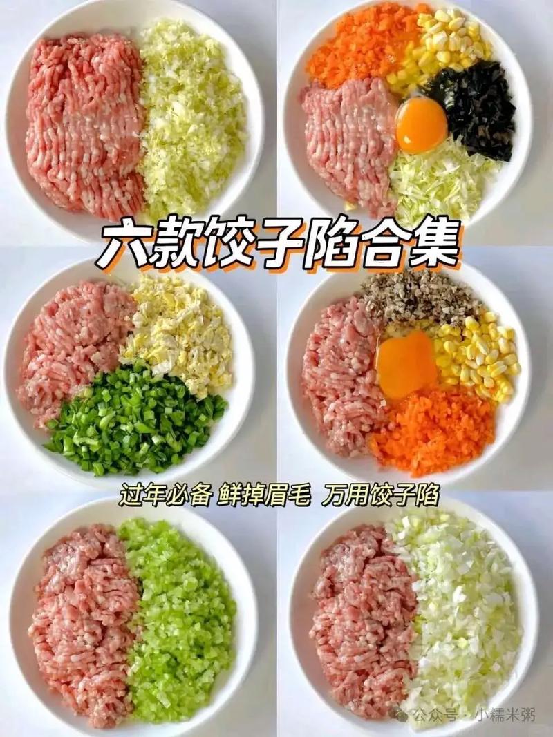 一岁宝宝饺子馅做法大全-图3