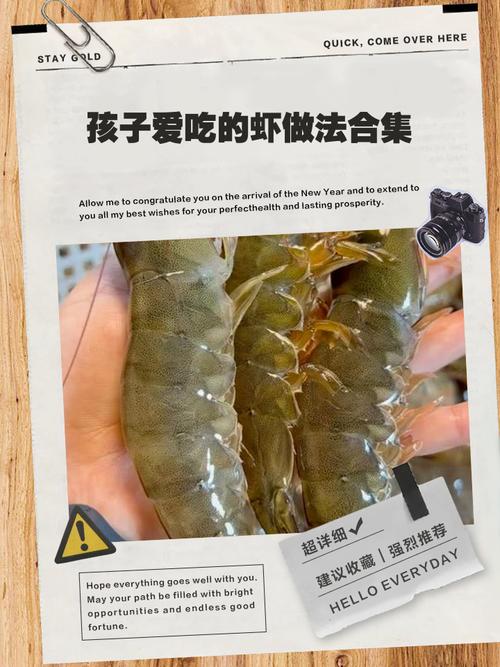 11月龄宝宝吃虾怎么做？能加辅食吗？-图1