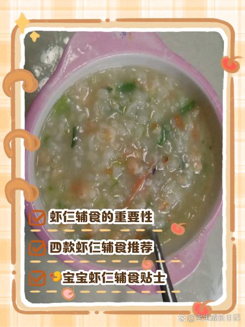 11月龄宝宝吃虾怎么做？能加辅食吗？-图3