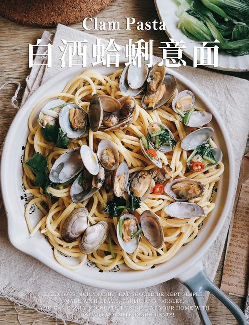 海鲜花蛤意面怎么做？简单美味做法在这里！-图2