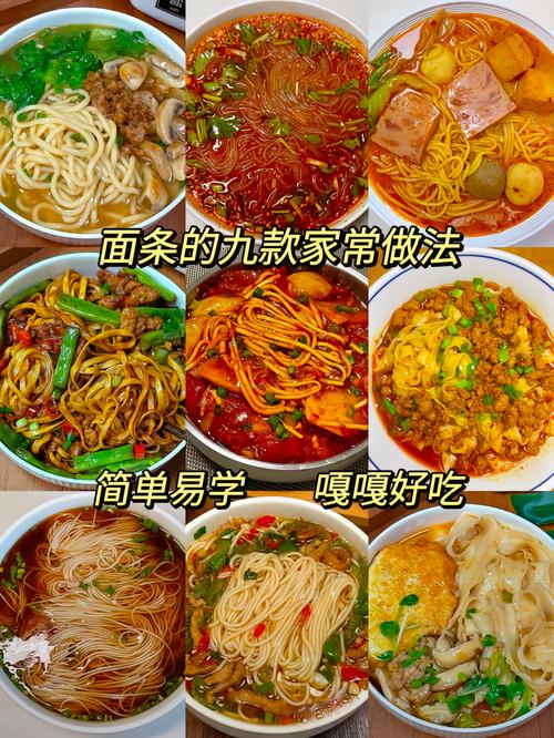 热面条家常做法有哪些？-图3