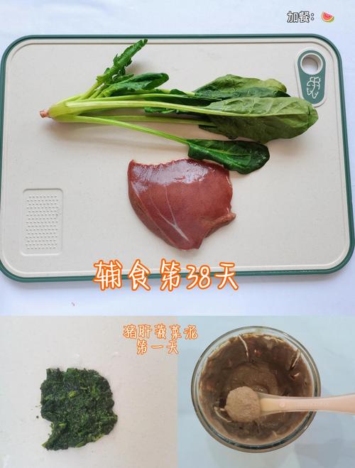 宝宝几个月能吃猪肝泥？-图3