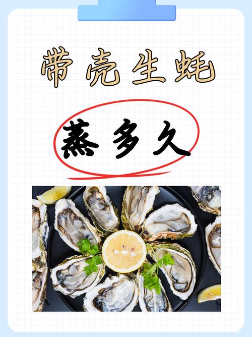 蒸海鲜美味词，鲜香如何精准描绘？-图1