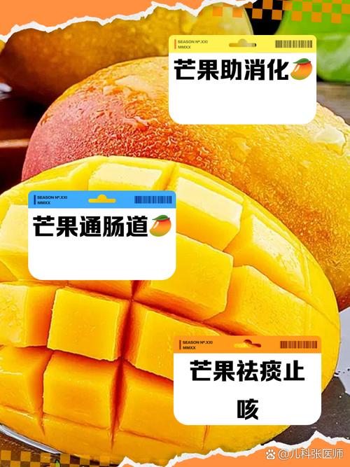 芒果海鲜同食会中毒吗？-图3