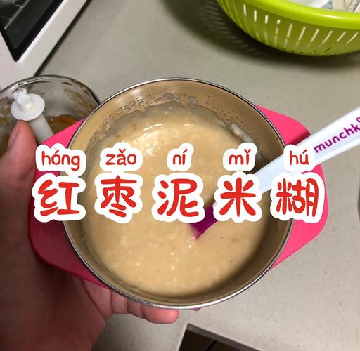 宝宝几个月能吃红枣泥？-图2