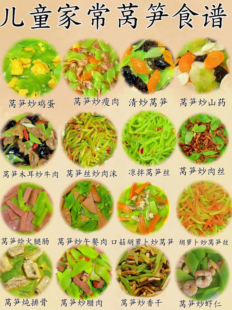 家常莴苣怎么做?有哪些简单做法?-图2 家常莴苣怎么做?有哪些简单做法?-图2