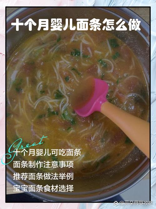 宝宝几个月能吃烂面条？-图3