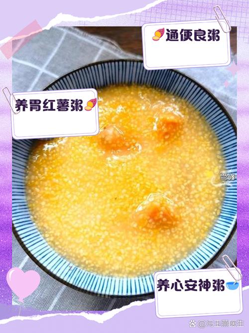宝宝感冒能吃红薯粥吗？-图2