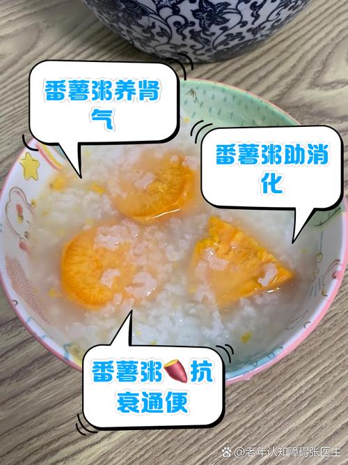 宝宝感冒能吃红薯粥吗？-图1