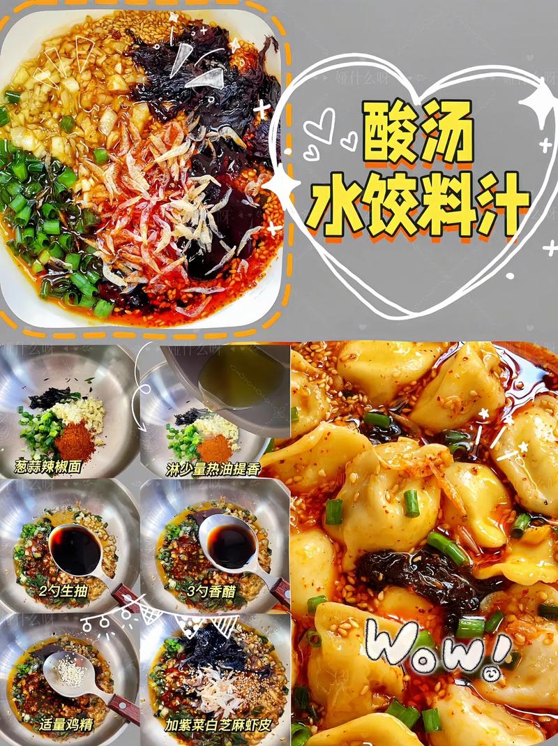 海鲜饺子蘸料怎么搭最提鲜?-图2 海鲜饺子蘸料怎么搭最提鲜?-图2