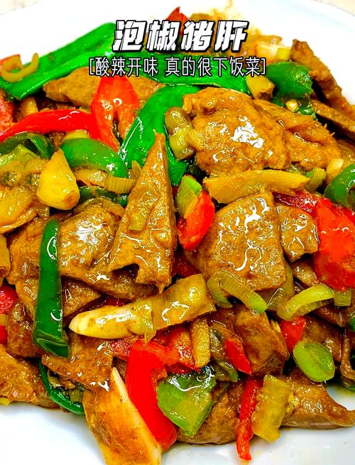 蒸猪肝家常做法有哪些？-图3