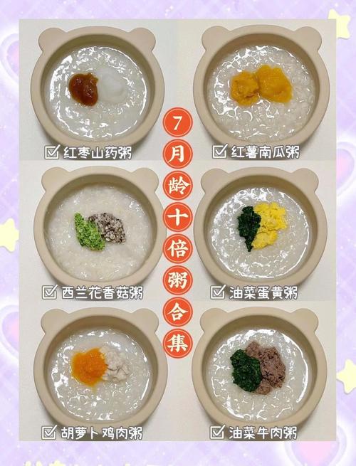 七个月宝宝能吃小米粥吗？-图2
