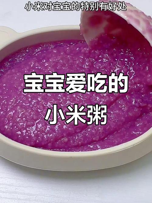 七个月宝宝能吃小米粥吗？-图3