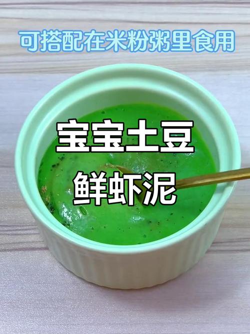 6月宝宝能吃虾泥吗？需注意什么？-图2