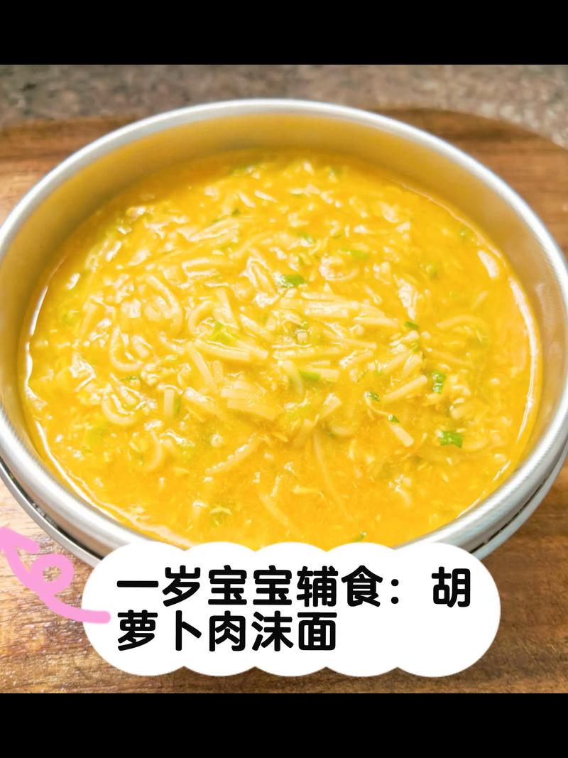 1岁宝宝面条怎么做好吃又营养？-图2