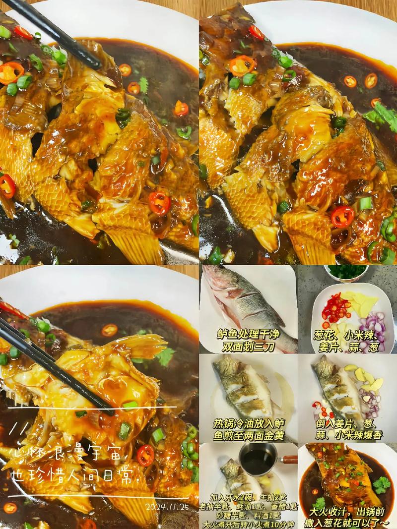 家常鱼肉做法大全，哪种最简单省时？-图2