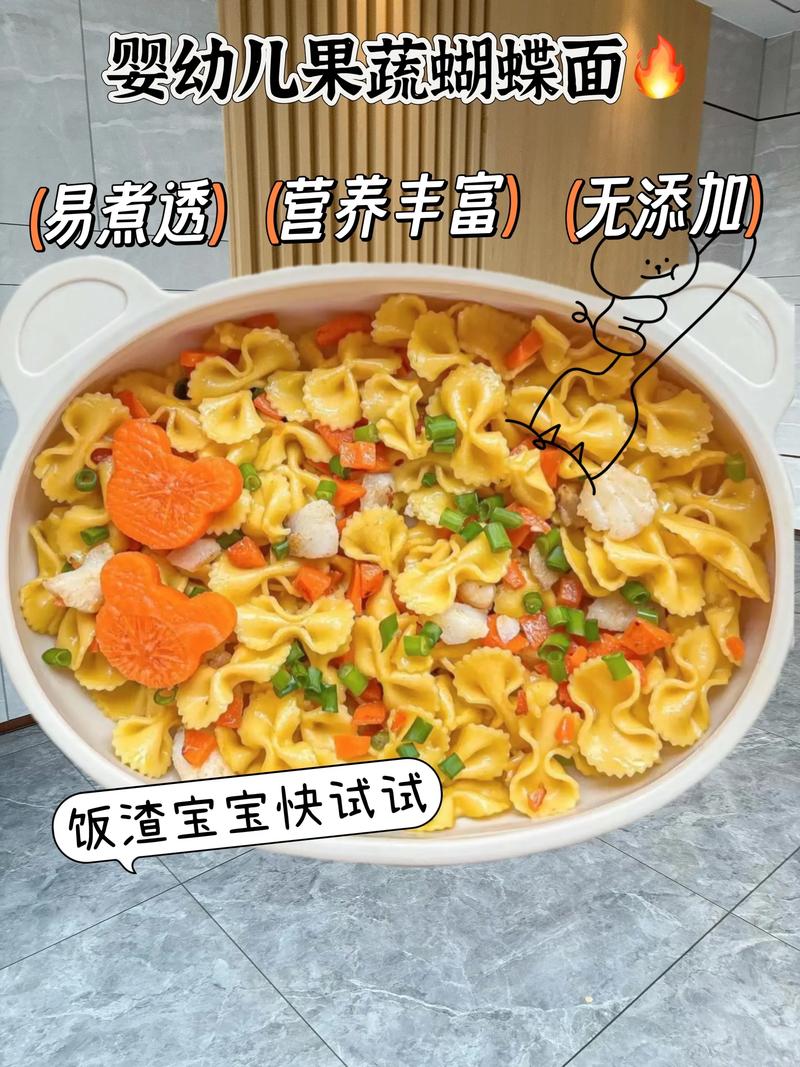 几个月宝宝能吃蝴蝶面？-图2