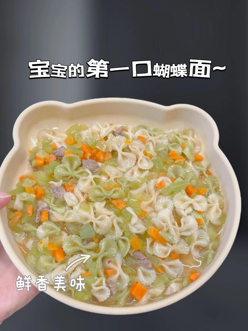 几个月宝宝能吃蝴蝶面？-图1