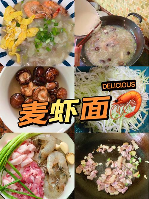 海鲜麦虾面怎么做?新手也能学会吗?-图1 海鲜麦虾面怎么做?新手也能学会吗?-图1