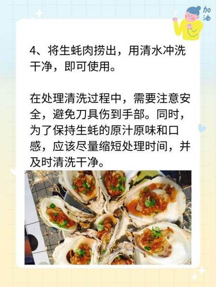 海鲜黄贝内脏怎么清理？-图3