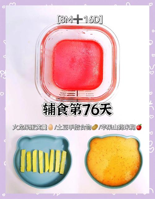 火龙果给宝宝怎么做辅食-图3