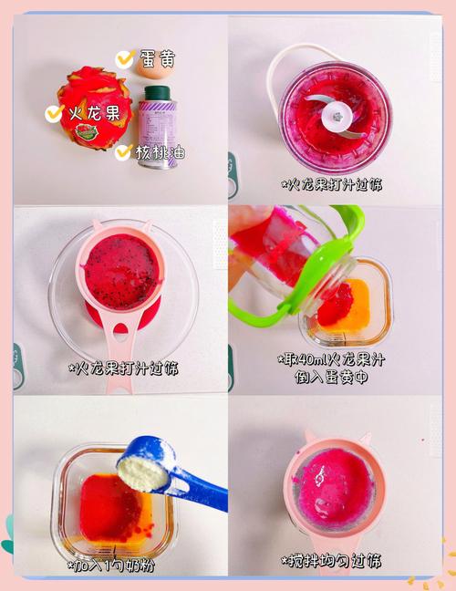 火龙果给宝宝怎么做辅食-图2