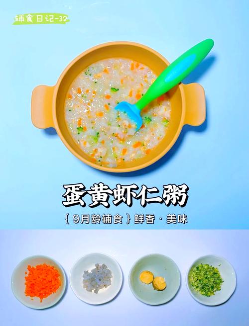 9个月宝宝粥怎么做?辅食搭配有啥讲究?-图1 9个月宝宝粥怎么做?辅食搭配有啥讲究?-图1