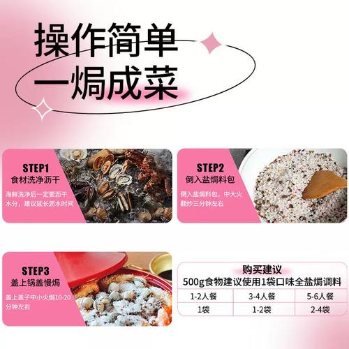 太原盐焗海鲜饭店做法有何秘诀？-图1
