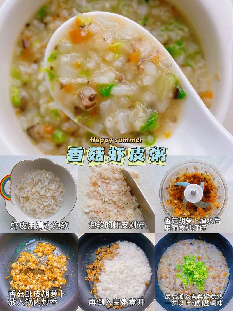 九个月宝宝辅食粥怎么做？营养又好消化？-图1