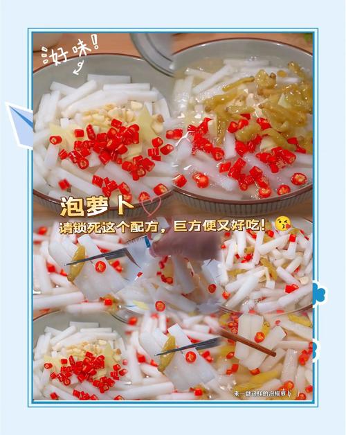泡萝卜家常做法有哪些？-图2