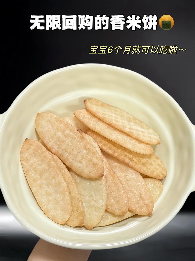 宝宝多大能吃米饼？-图1