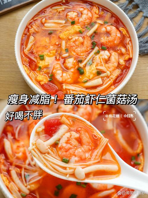 减肥番茄海鲜菇,哪个更适合减脂?-图2 减肥番茄海鲜菇,哪个更适合减脂?-图2