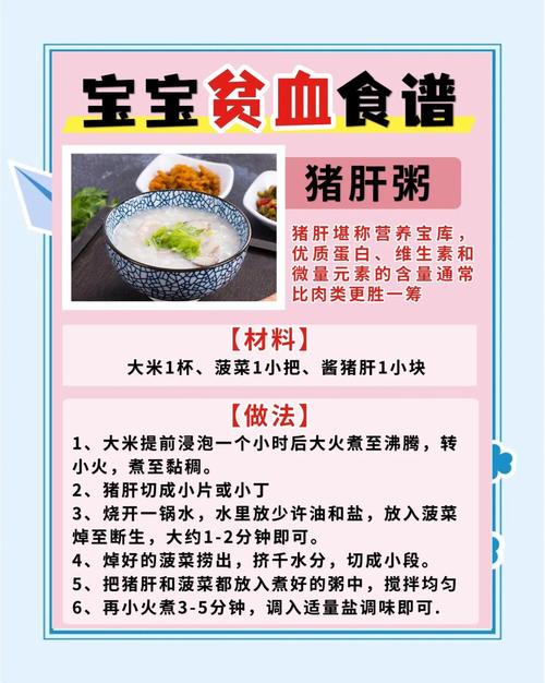 宝宝缺铁性贫血，吃什么能补铁？-图1