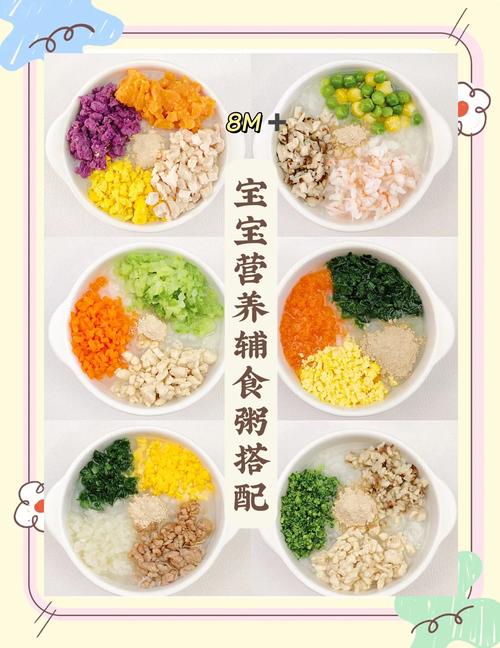 8个月宝宝辅食粥怎么做好吃又营养？-图1