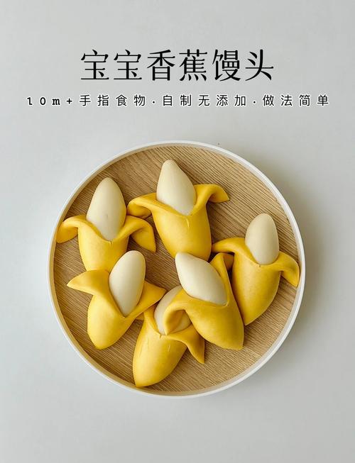 宝宝能吃蒸香蕉吗？-图2
