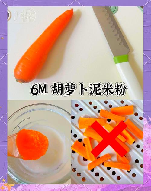 宝宝胡萝卜泥怎么做?关键步骤有哪些?-图2 宝宝胡萝卜泥怎么做?关键步骤有哪些?-图2