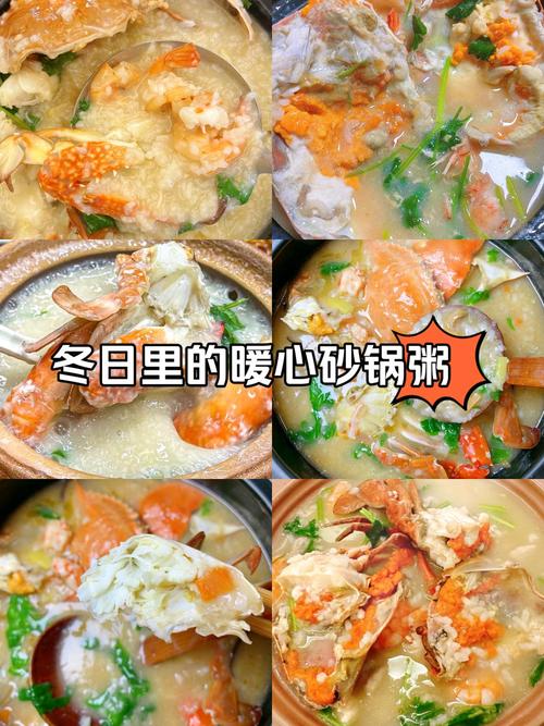 螃蟹海鲜粥怎么做才鲜浓？-图1