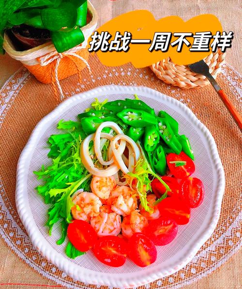 鲜海鲜沙拉怎么做？做法大全在这！-图3