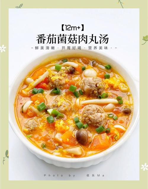 海鲜菇肉汤怎么做才鲜？-图3