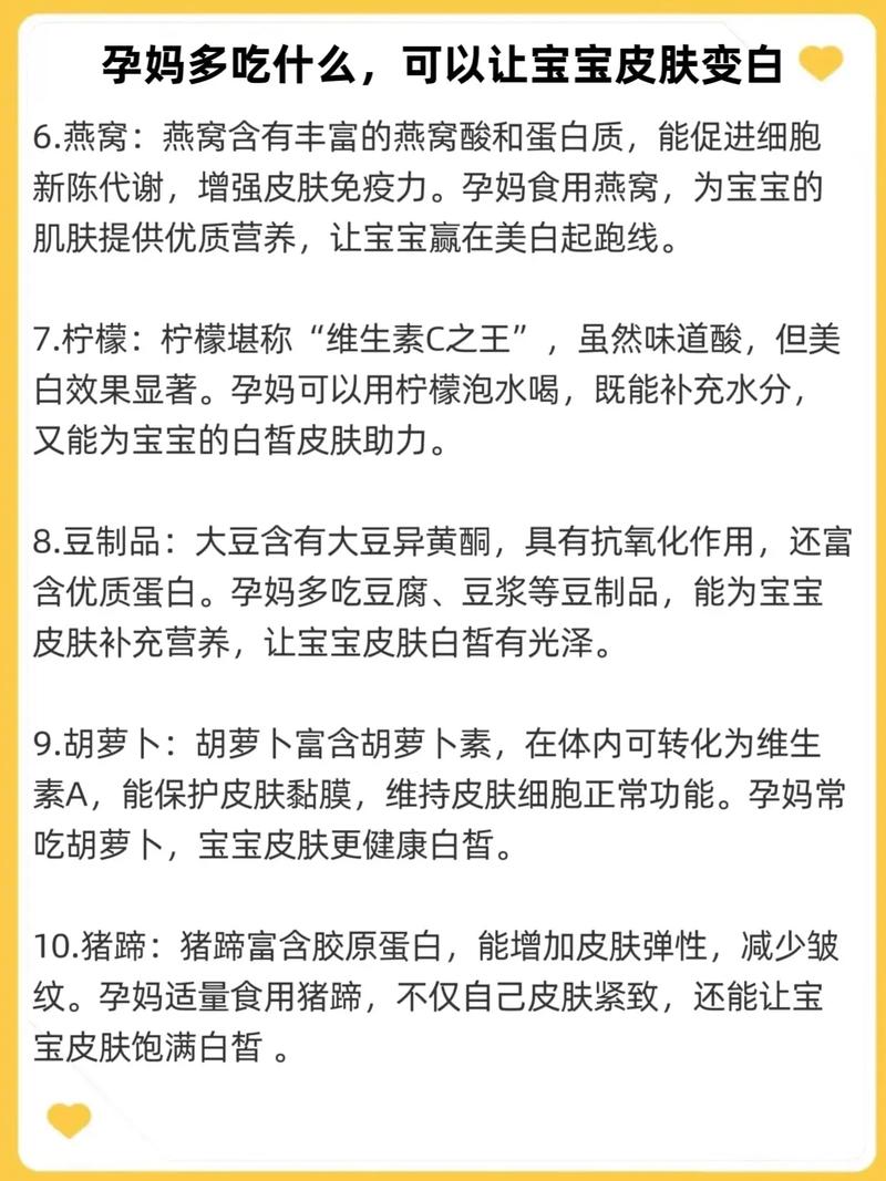 孕期吃啥能帮宝宝养出好皮肤?-图1 孕期吃啥能帮宝宝养出好皮肤?-图1