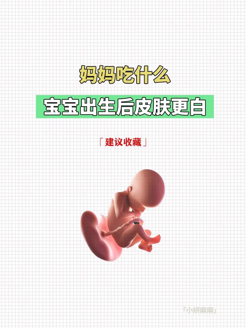 孕期吃啥能帮宝宝养出好皮肤？-图3