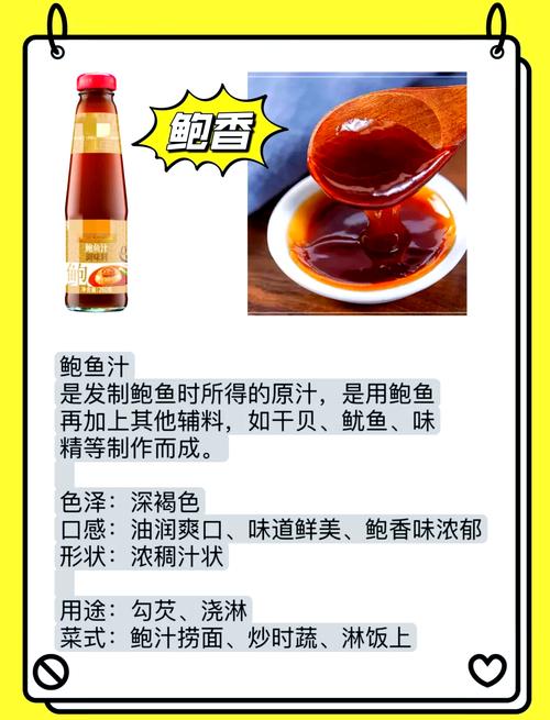 海鲜酱油制作有什么窍门?-图3 海鲜酱油制作有什么窍门?-图3