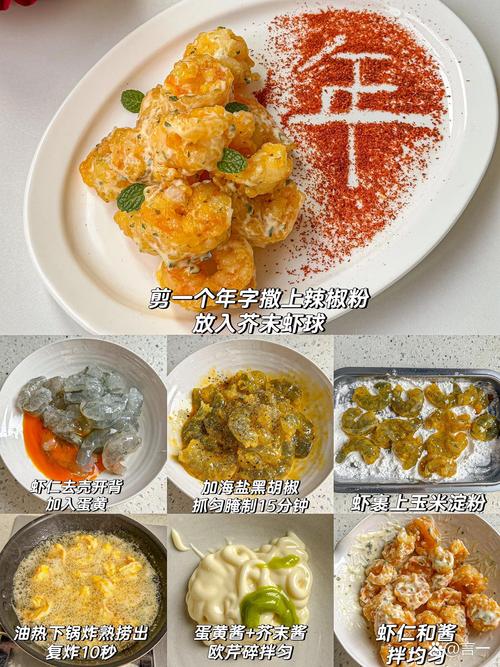 虾球汤怎么做？家常做法有哪些？-图1