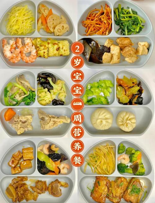 两岁宝宝食谱怎么搭配更营养？-图2